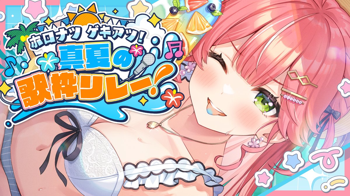 sakuramiko35's tweet image. 🌸🍉このあと22時から🍉🌸
//
🌴🎤#ホロナツ歌枠リレー🎤🌴
\\
みこは22:00担当!!!!!🎆
夏だ!!!!!!歌枠リレー!!!!
ひさしぶりに歌枠だからきんちょ~~~!🌸
🔽待機所🔽
youtube.com/live/AHtpYf8t1…