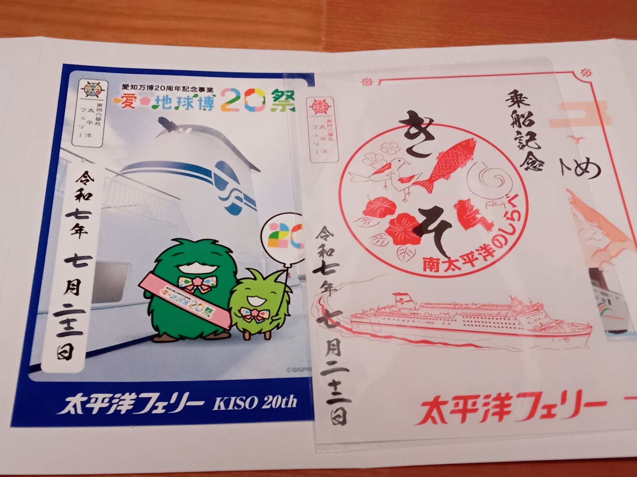 【御船印15枚セット】御船印 期間限定 枚数限定 記念御船印　非売品ノベルティ付 よーり on X: 