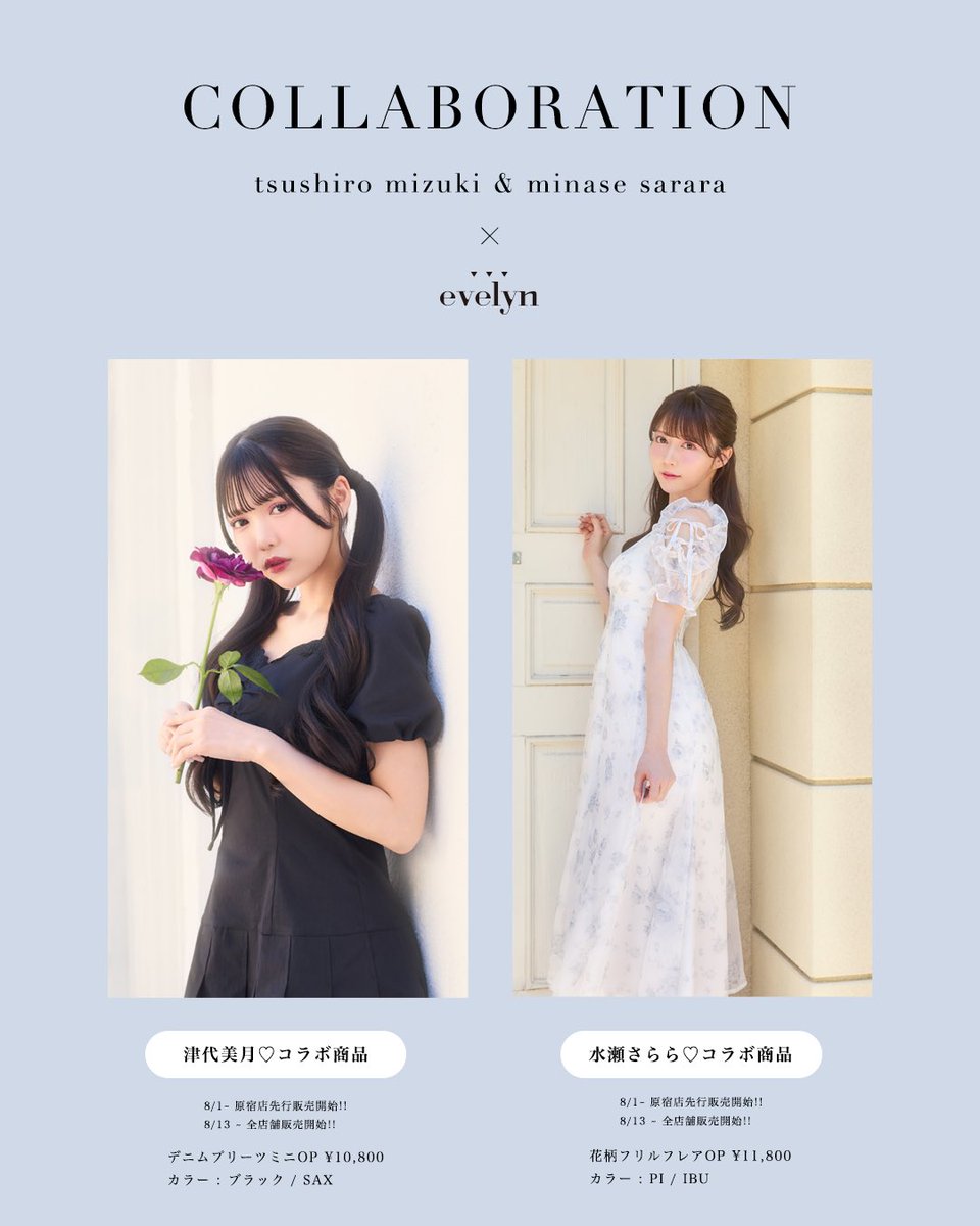 evelyn 畑美紗起コラボ チェック柄フリル襟ロングワンピース evelyn 畑美紗起コラボ チェック柄フリル襟ロングワンピース