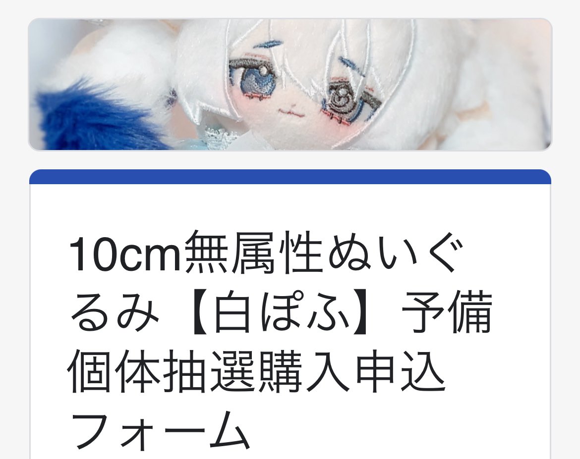 re0626_'s tweet image. 白ぽふちゃん余剰4体……………………………………………………………………………お願いします…何卒…！！！！、！！！