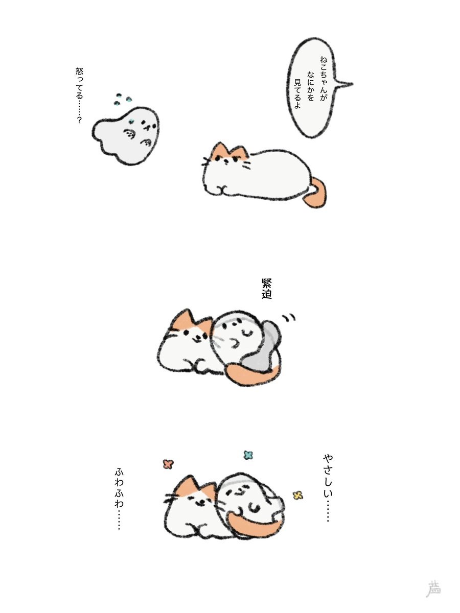 3umnr's tweet image. ネコとの和解（にくきゅうおばけ）