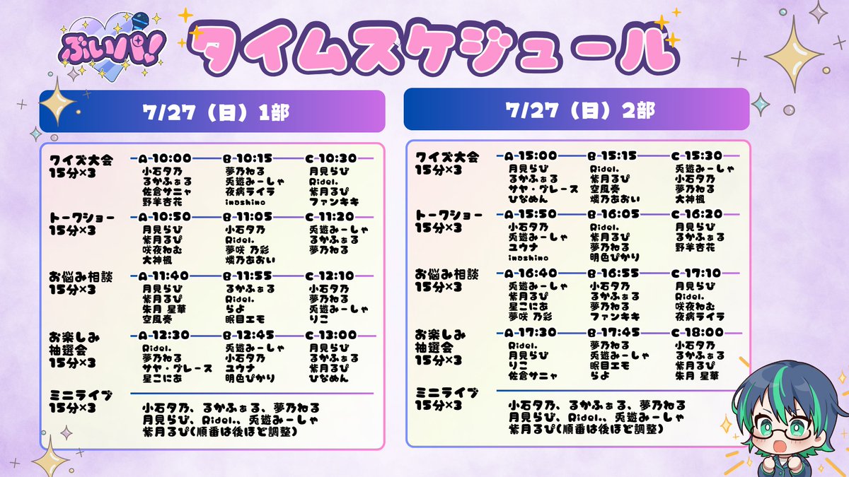 XvOfficialStaff's tweet image. いよいよ明後日開催となる「ぶいパ!」
今回イベントではツーショットが撮れるチケットが2種類ございます!
1on1トークの際にオプションとして撮影可能なツーショットと、物販コーナーVTuberさんが担当の時に撮影が出来るツーショットがございます。…