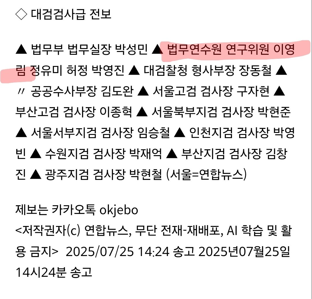 ephemeral28's tweet image. 헌법재판관 향해 일제재판관보다 못하다
손가락질했던 이영림 검사장
법무연수원 연구위원으로
ㅋㅋㅋㅋㅋㅋㅋㅋㅋㅋㅋ