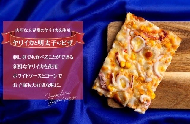 sakura050301's tweet image. 本日のメインディッシュ！電車内で焼き上げた！
・小呂島産 ヤリイカとスィートコーン、明太子のクリームピッツァ（Pizza ar taio監修）