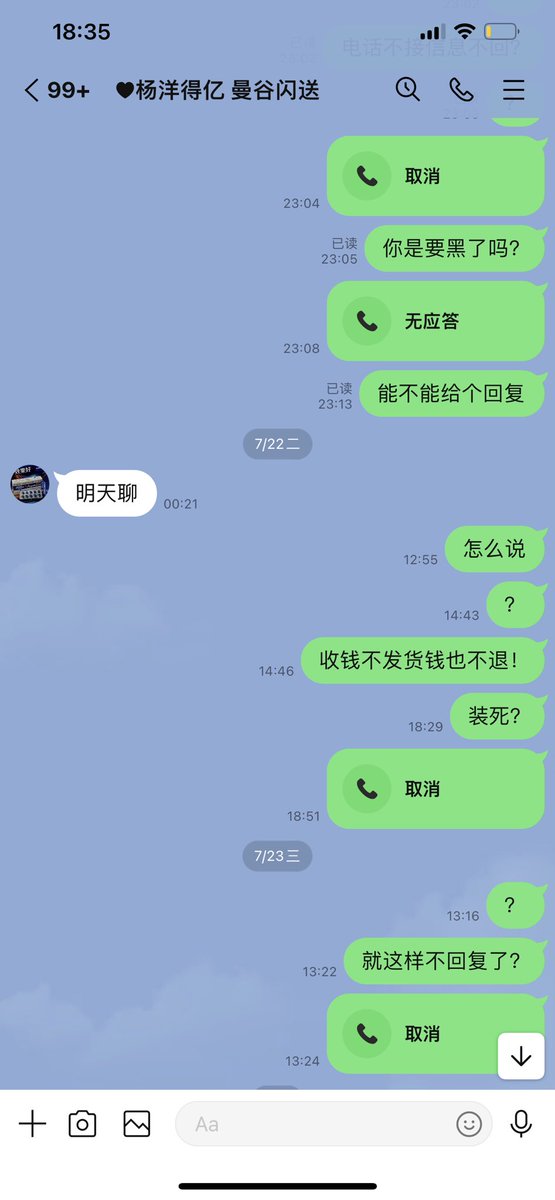 LeeseL9260's tweet photo. @mango253887 不要找这个艾滋鬼买东西！���是个纯骗子收钱不发货！ https://t.co/gcznk4HSj5