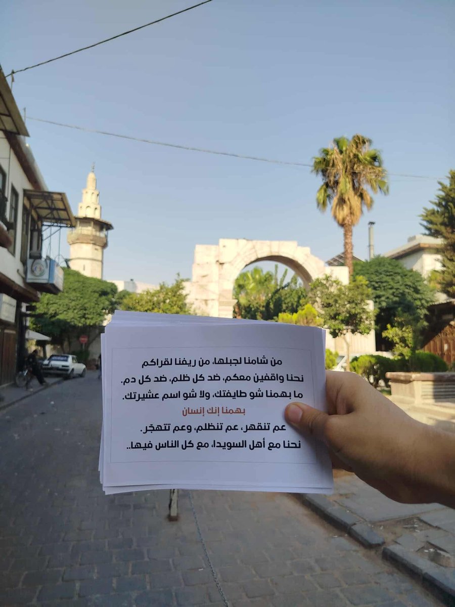 AmenGoha's tweet image. من قلب العاصمة #دمشق
فليسقط شعار "إيش يعني سوري "
يُرفض الظلم والدم والقهر على أي إنسان سوري أياً كانت طائفته أو خلفيته الثقافية والمجتمعة..
هكذا عهدنا بعضنا ك #سوريين