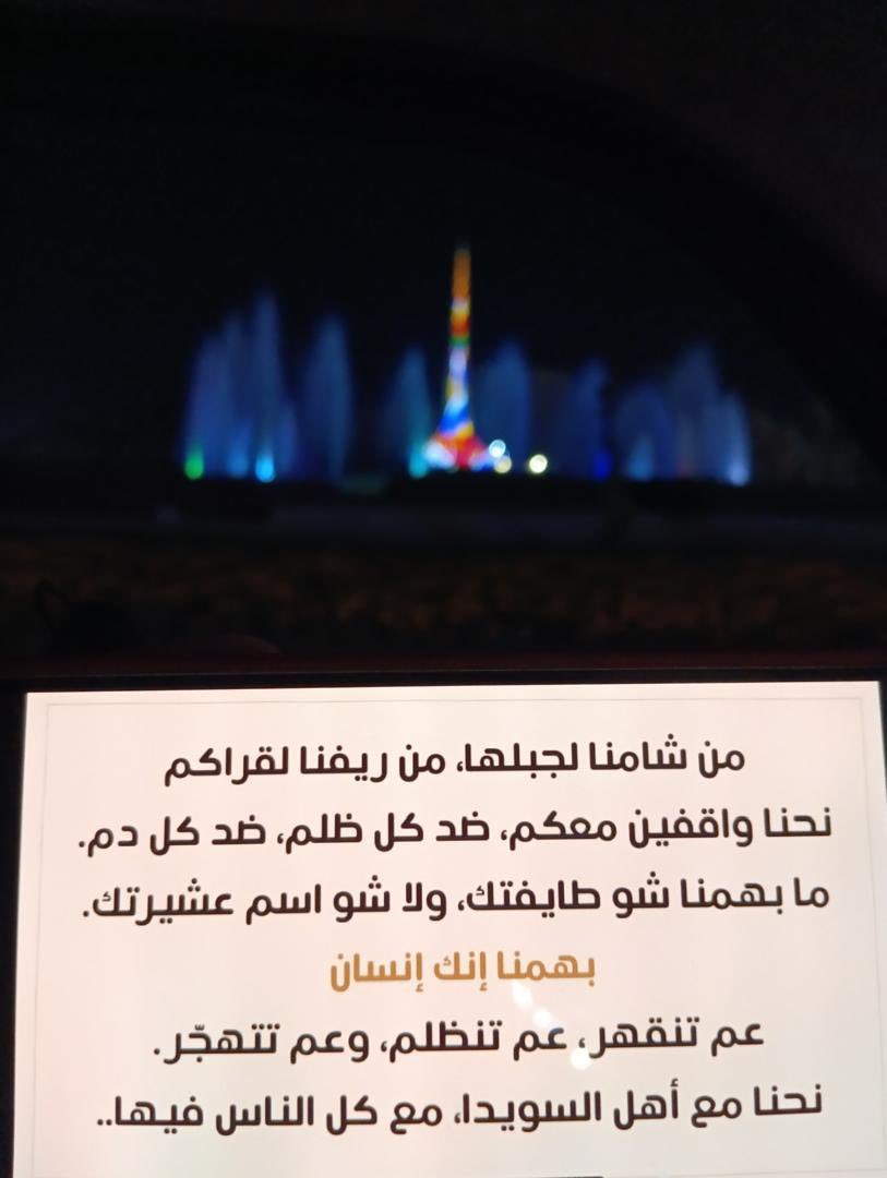 AmenGoha's tweet image. من قلب العاصمة #دمشق
فليسقط شعار "إيش يعني سوري "
يُرفض الظلم والدم والقهر على أي إنسان سوري أياً كانت طائفته أو خلفيته الثقافية والمجتمعة..
هكذا عهدنا بعضنا ك #سوريين