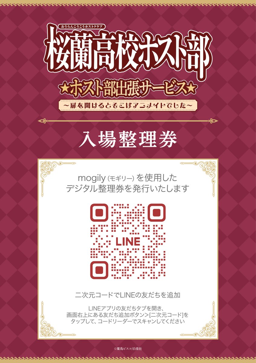 桜蘭高校ホスト部 葉鳥ビスコ クリスマスカード 2002年 直筆 桜蘭高校