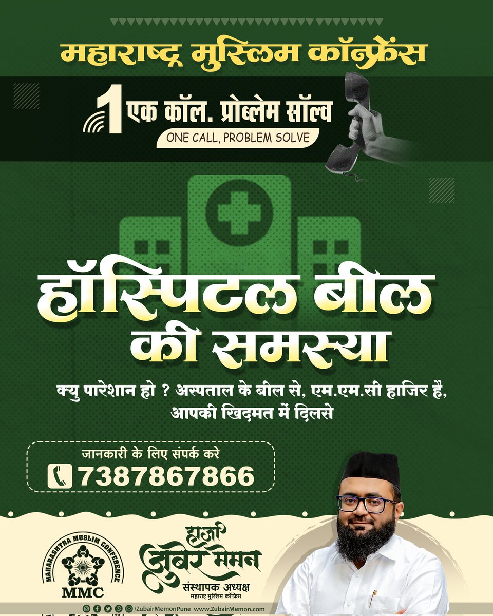 1 Call Problem Solve #pune #maharashtra #india