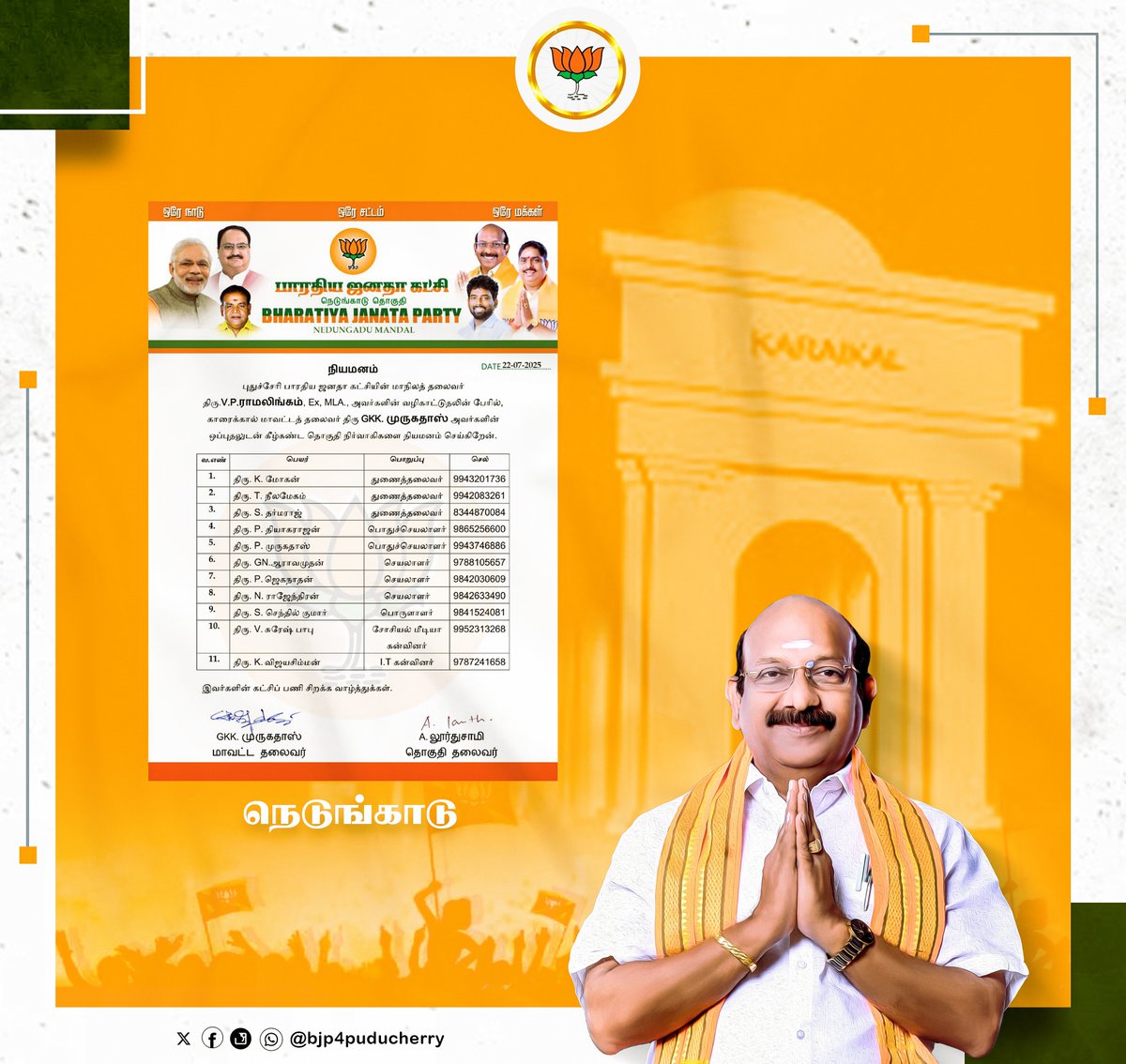 BJP Puducherry (@bjp4puducherry) on Twitter photo புதுச்சேரி பாரதிய ஜனதா கட்சி காரைக்கால் மாவட்டத்தில் உள்ள நெடுங்காடு தொகுதி நிர்வாகிகள் பட்டியல்.
<a href="/BJP4India/">BJP</a> I <a href="/narendramodi/">Narendra Modi</a> I <a href="/JPNadda/">Jagat Prakash Nadda</a> I <a href="/blsanthosh/">B L Santhosh</a> I <a href="/mansukhmandviya/">Dr Mansukh Mandaviya</a> I <a href="/arjunrammeghwal/">Arjun Ram Meghwal</a> I <a href="/BlrNirmal/">Nirmal Kumar Surana</a> I <a href="/RamalingamMla/">V P Ramalingame</a> I <a href="/ANamassivayam/">Namassivayam</a> புதுச்சேரி பாரதிய ஜனதா கட்சி காரைக்கால் மாவட்டத்தில் உள்ள நெடுங்காடு தொகுதி நிர்வாகிகள் பட்டியல்.
<a href="/BJP4India/">BJP</a> I <a href="/narendramodi/">Narendra Modi</a> I <a href="/JPNadda/">Jagat Prakash Nadda</a> I <a href="/blsanthosh/">B L Santhosh</a> I <a href="/mansukhmandviya/">Dr Mansukh Mandaviya</a> I <a href="/arjunrammeghwal/">Arjun Ram Meghwal</a> I <a href="/BlrNirmal/">Nirmal Kumar Surana</a> I <a href="/RamalingamMla/">V P Ramalingame</a> I <a href="/ANamassivayam/">Namassivayam</a>