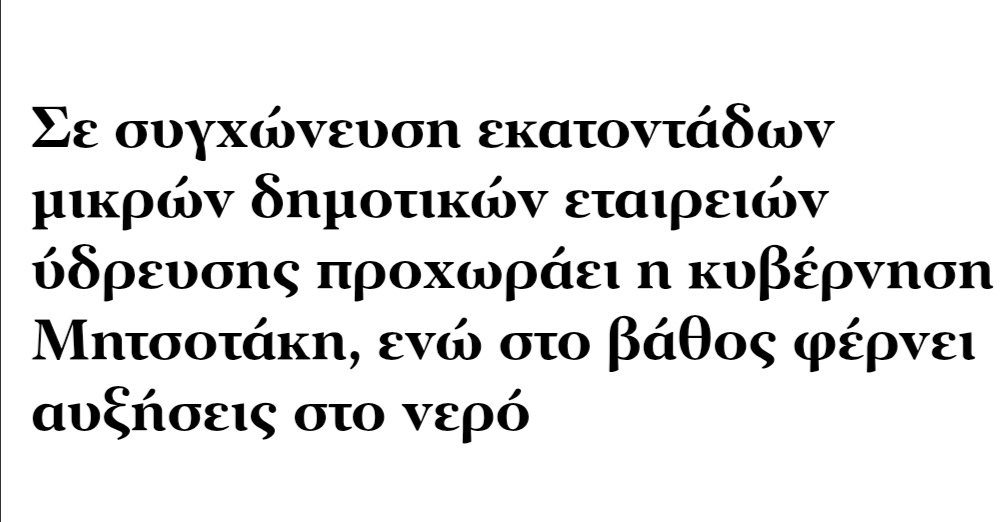 stergiosale's tweet image. "Μην αμελήσετε. Πάρτε μαζί σας νερό. Το μέλλον μας έχει πολλή ξηρασία" .
Μιχάλης Κατσαρός.