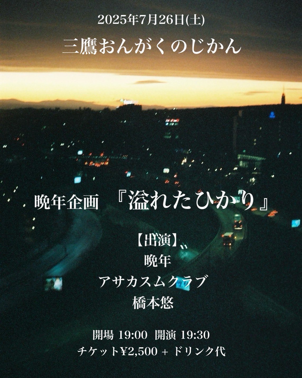 高橋三千綱「裂け目の中にて」未発表作品？習作？ ツル 超未来を見てきた少年 | majo, 木内 鶴彦 |本 | 通販 | Amazon