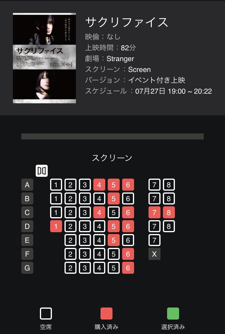 『サクリファイス』チケット既にご予約頂いた方々本当にありがとうございます。まだまだ、お席ございます。本作の配給側の収益は全て来月撮影の新作『リヴァイアサン』製作費にあてられます。応援どうかどうぞ宜しくお願い致します🌟🐈🐋
stranger.jp