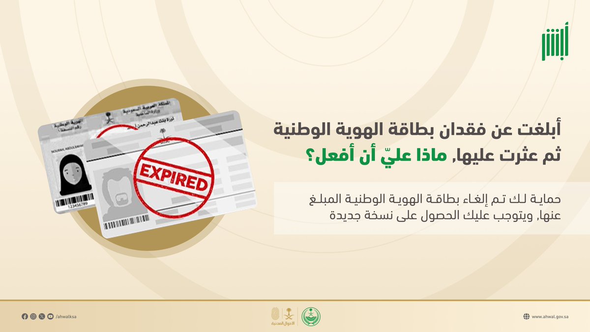 الأحوال المدنية tweet media