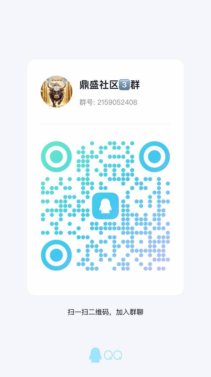 分享一个二级市场社区，之前整体的操作策略挺不错的:

本推文抽100u，10人分，需要关注 <a href="/zhourunfa1688/">贺博笙</a> ，点攒互动三连

（鼎盛社区）这一轮提前布局定投了一些币种，如以太2000左右，140左右的sol