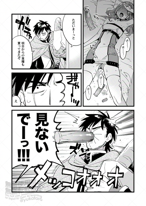 いつも自分を助けてくれるのに素直になれずつい憎まれ口を叩いてしまう誰かさんを思い浮かべながら0721してたら本人登場で焦ってしまううちのこリルケちゃんです(オリジナル)理不尽な暴力がテオを襲う--