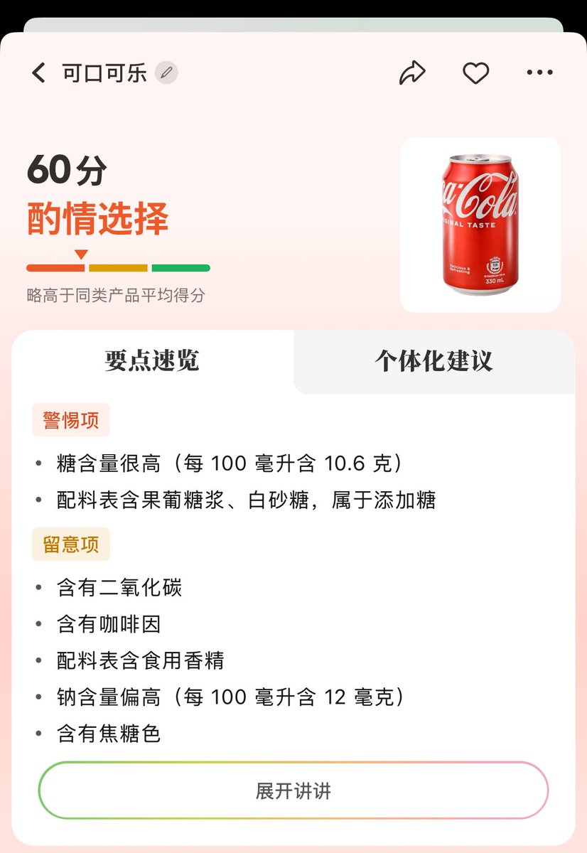 Fenng's tweet image. 为什么痛风和高尿酸应该少喝可乐

当然，别的糖水饮料也该戒掉。
