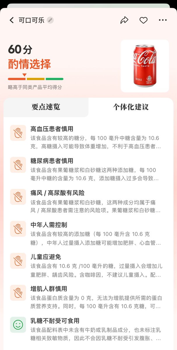 Fenng's tweet image. 为什么痛风和高尿酸应该少喝可乐

当然，别的糖水饮料也该戒掉。