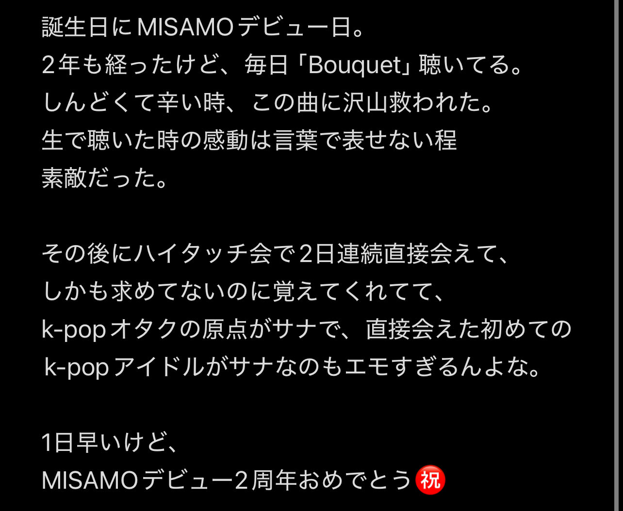 MISAMO ミサモ サナ ハイタッチ Amazon.co.jp: MISAMO ラキドロ タワレコ Masterpiece ミナ サナ