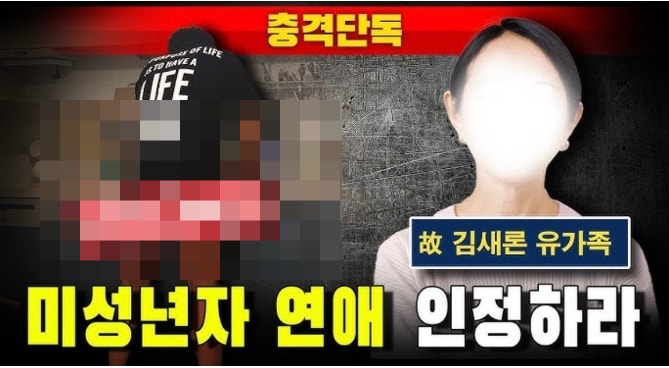 [지난주, 김세의 씨를 포함해 유족들이 경찰 조사를 받은 것으로 알고 있습니다.
..
김새론의 성인 시절 교제하던 당시,
김수현이 설거지를 하는 뒷모습이 담긴 사진.
언론에서는 그것을 '하의실종 사진'이라 불렀습니다.
..
그 사진이 세상에 공개되던 날을, 저는 아직도 잊지 못합니다.
마치