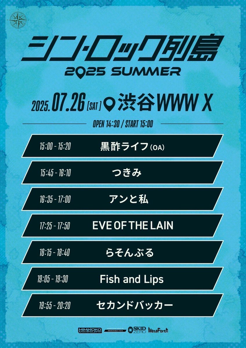 EVE_OF_THE_LAIN's tweet image. 【明日!】
“ シン・ロック列島 2025 SUMMER “
2025/7/26(土)📍渋谷WWW X
開場14:30 / 開演15:00
/
EVE OF THE LAINは
17:25〜 出演します❤️🔥
\
w/ 出演者多数
🎫チケット購入はこちら!
▶︎ t.livepocket.jp/e/shinrock_202…
※本日23:59まで