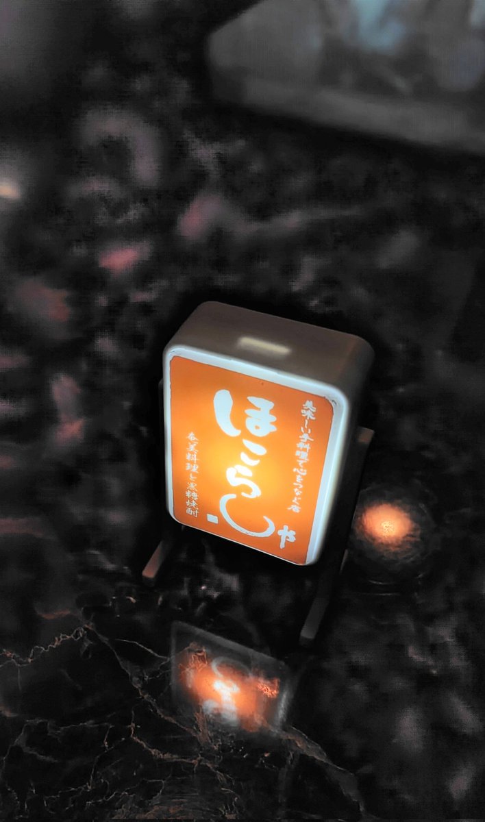 bar_request's tweet image. 向かいのお店、ほこらしやの女将さんが誕生日だったので以前に「創るのミニチュア看板を作ってくれた中島さんにお願いして作ってもらい、プレゼントしてきた🎁
喜んでもらえた🥹