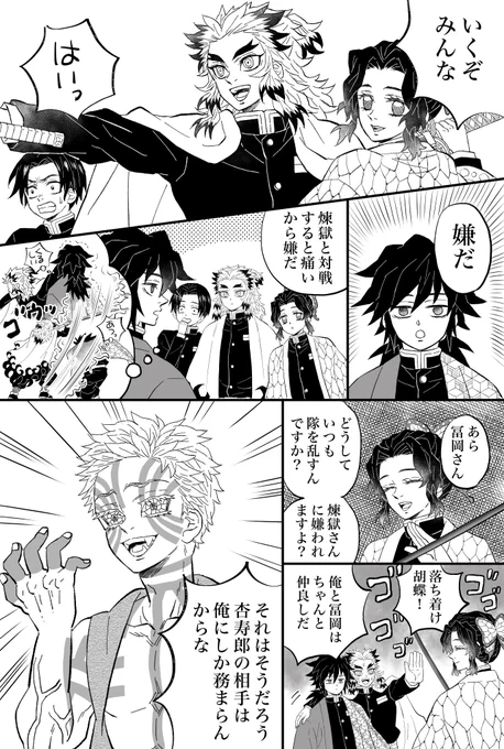ヒノカミけっぷーたんの対戦モード漫画(再)
昔描いたけど第二章のメインキャラいっぱい 