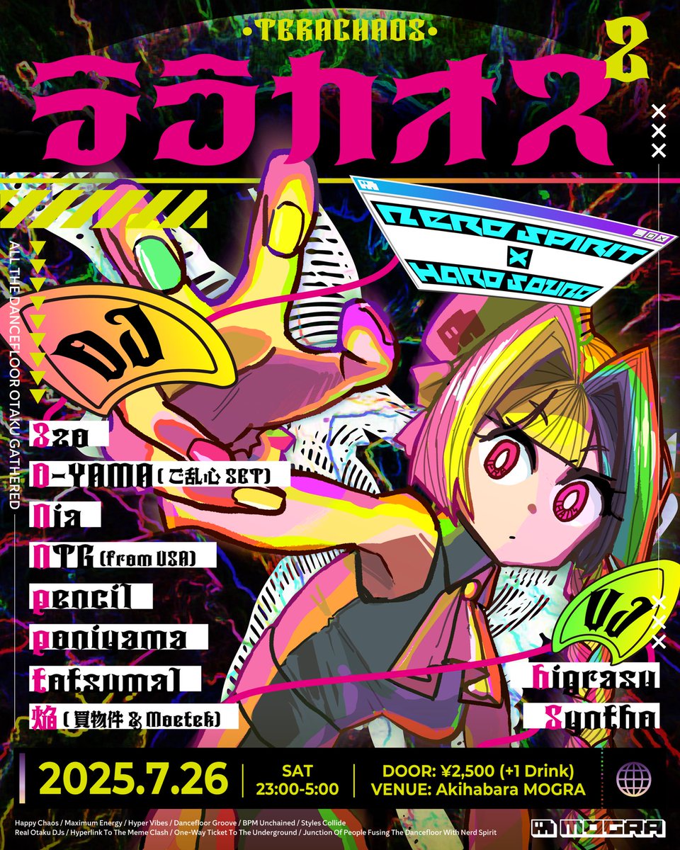 MOGRAstaff's tweet image. 🧬 TERACHAOS² #テラカオス2 🧬

🗓️7.26(土)┊23:00-
📍秋葉原 #MOGRA

「poniyama」が体調不良により出演キャンセルとなりました。
つきましてはタイムテーブルが変更となります。

▼TIME TABLE
23:00-　pencil
23:45-　3zo
00:30-　焔 (買物件 &amp;amp; Moetek)
01:15-　totsumal
02:00-　Nizikawa
02:45-…