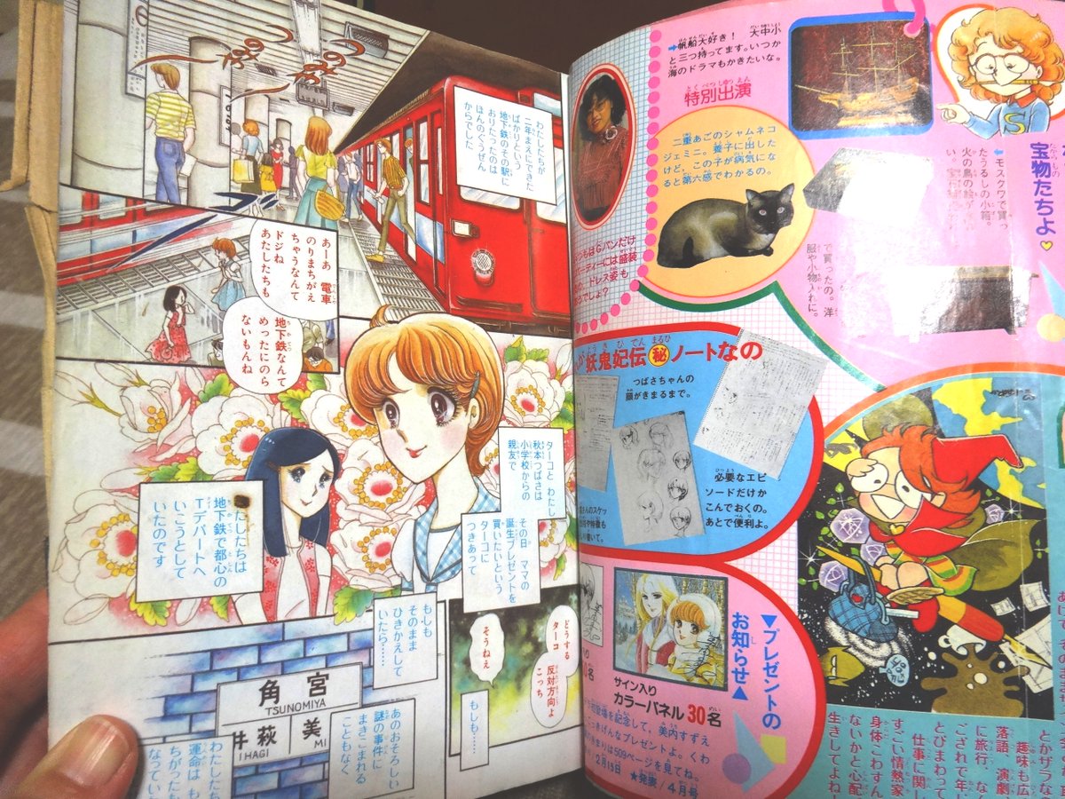 kokiairin's tweet image. 夏休みに読みたい漫画
「妖鬼妃伝」1981年
デパートで行方不明になった友人を捜しに深夜デパートへ潜入する夏の恐怖冒険譚
なかデラ一挙掲載では巻頭カラーで特集が組まれ、美内先生の漫画家としての生き方にも憧れた
今読んでも間違いなくワクワクします
#昔のなかよし
#なかデラ
#美内すずえ