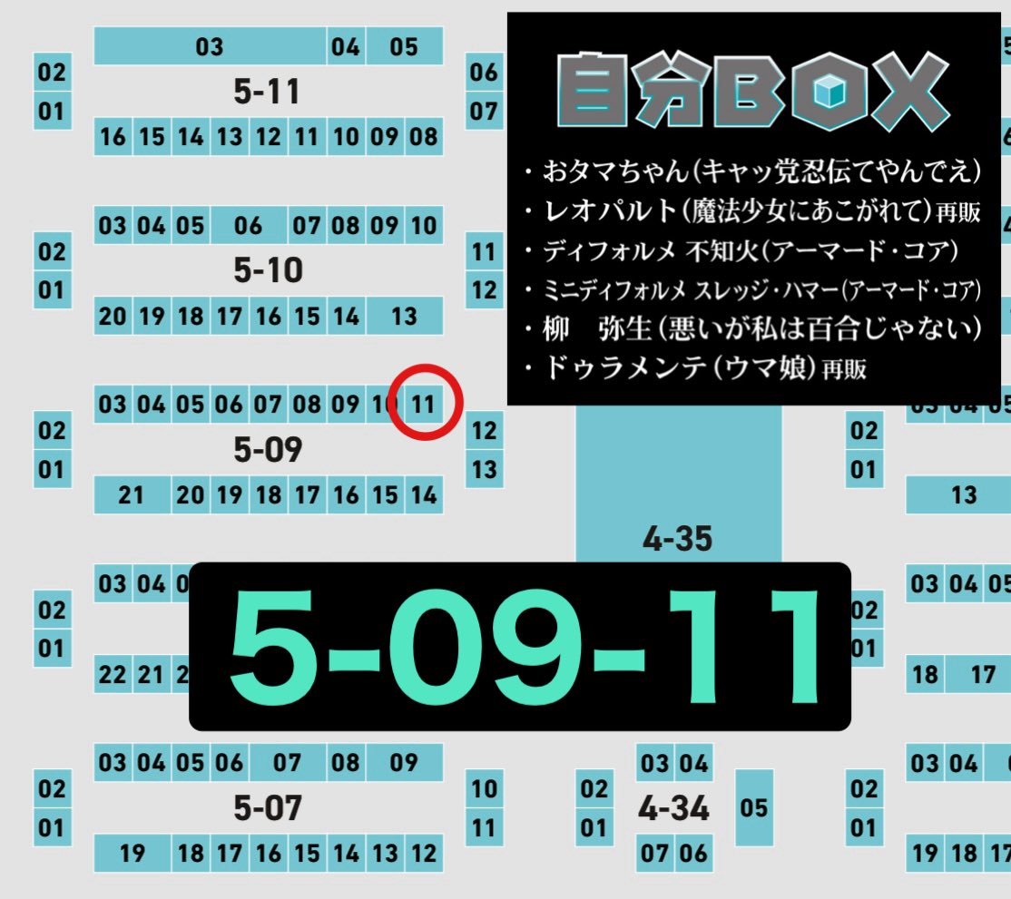 omoide4's tweet image. いよいよ明後日7/27ワンフェス開催となります。会場となる幕張メッセも30℃超えとなりそうですので(中はもっと暑い?)熱中症対策を十分にしてお越し下さい。私達も気を付けて頑張ります。自販機は売り切れの可能性大なので飲み物は事前に用意する事をお勧めします。
#WF2025S #WF2025Sおしながき