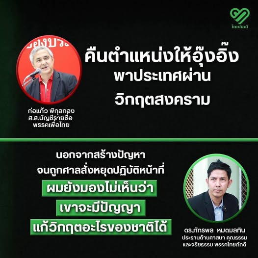 กระบี่ไร้เทียมทาน tweet media