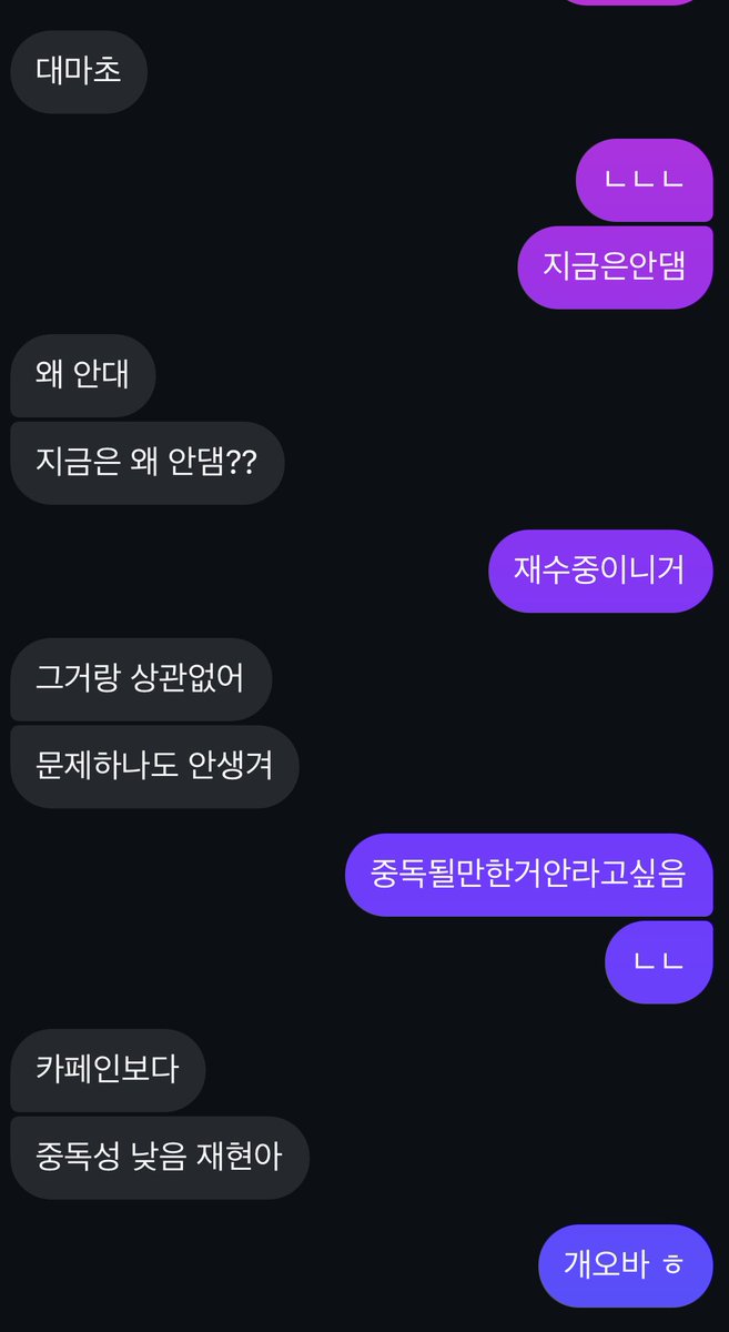 monaniiki's tweet image. 이새끼떨하자해서남친한테일럿더니차단당함