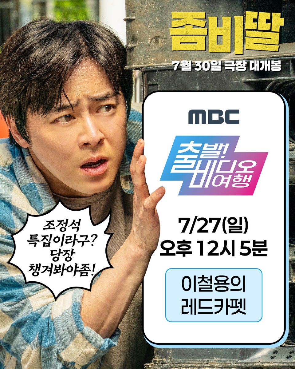 트위터 응원 포스터
