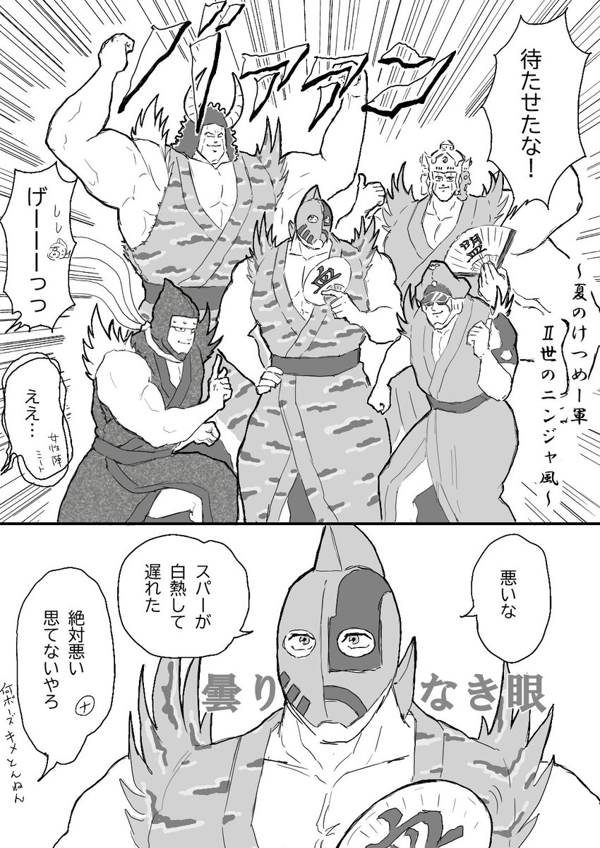 buffalosakura's tweet image. わんぱく超人祭
推し(血盟軍)の浴衣描きました!
2世のニンジャがわんぱくすぎて大好きなので皆にもやっときました
タグお借りします😊
#推し超人の浴衣姿が見たい
#キン肉マン #超人血盟軍