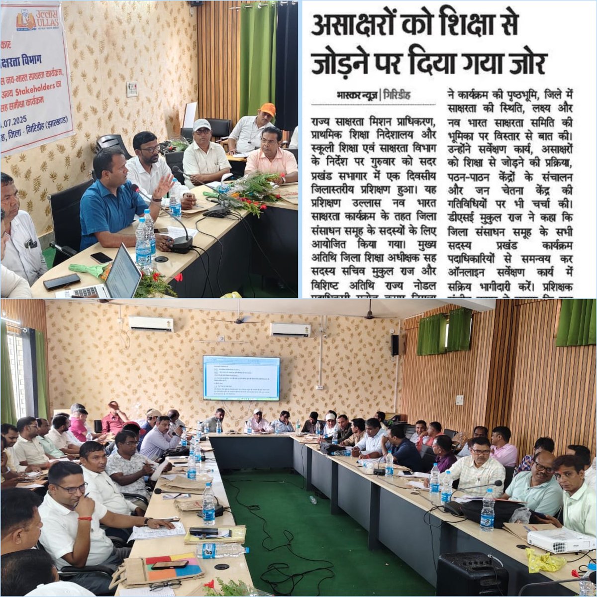 EduMinOfIndia's tweet image. Jharkhand strengthens ULLAS implementation through district-level training for officials from District Resource Centres. The training focused on key operational and strategic aspects of the initiative to ensure effective grassroots implementation, such as importance of…