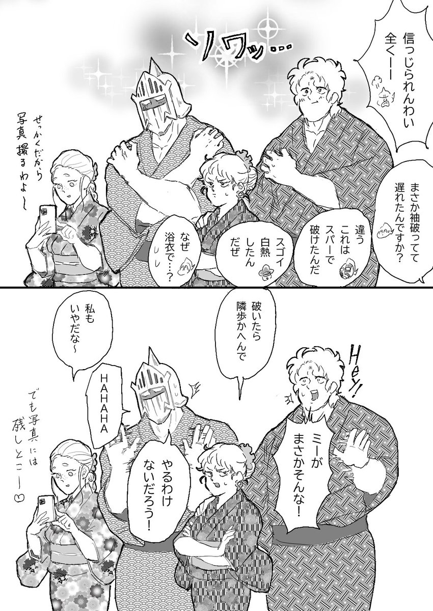 buffalosakura's tweet image. わんぱく超人祭
推し(血盟軍)の浴衣描きました!
2世のニンジャがわんぱくすぎて大好きなので皆にもやっときました
タグお借りします😊
#推し超人の浴衣姿が見たい
#キン肉マン #超人血盟軍