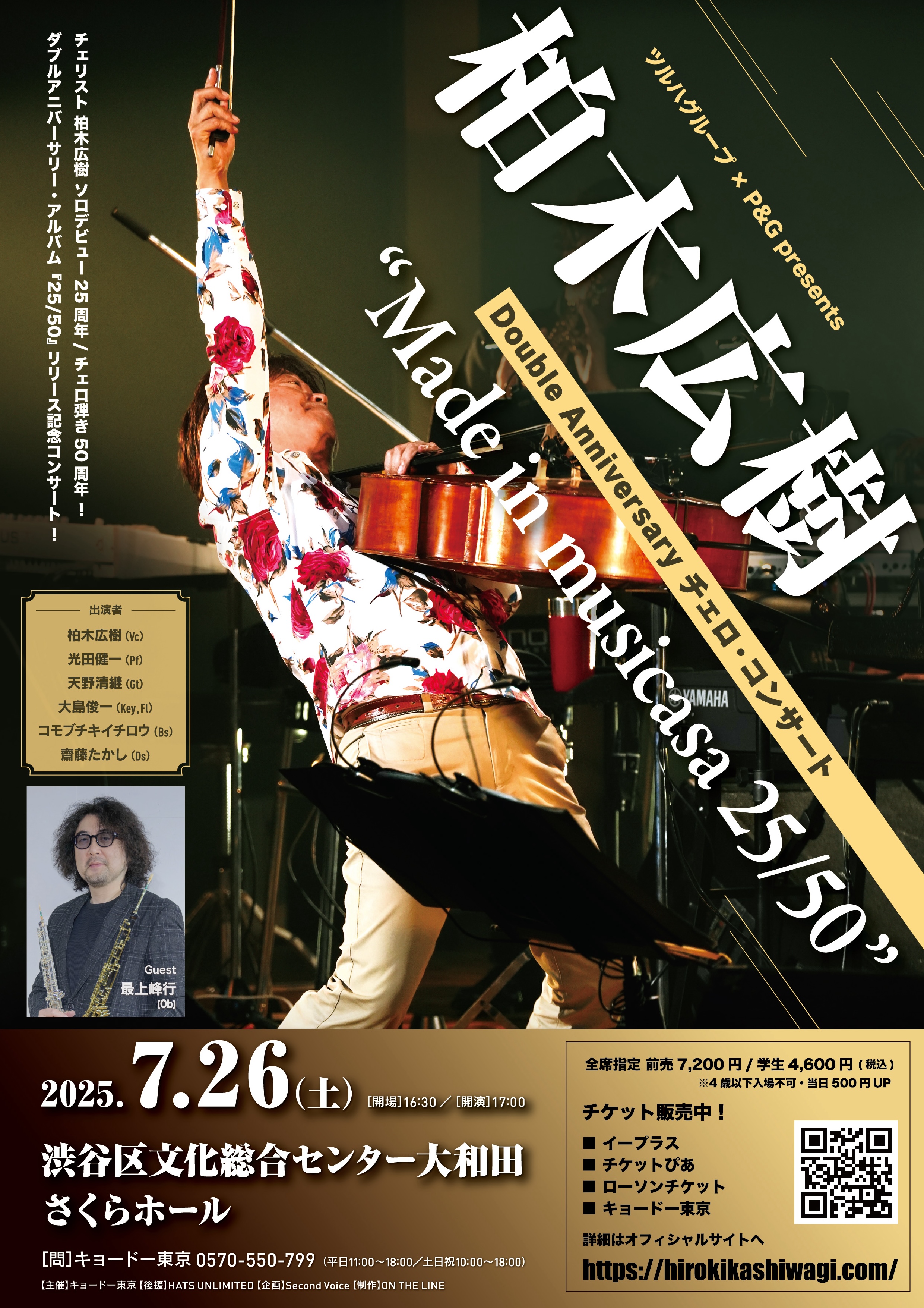 アニメイト特典付き　MusiClavies Op.チェロ/柏木広樹：未開封CD アニメイト特典付き MusiClavies Op.チェロ/柏木広樹：未開封CD CD