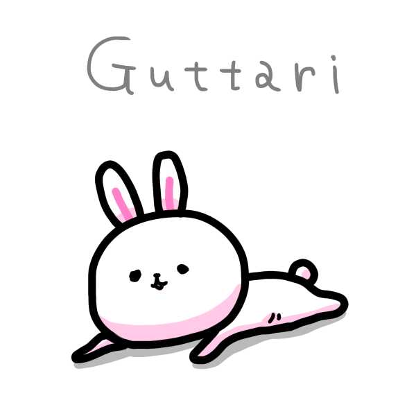 "ぐったり"
#ま石と垣め 
