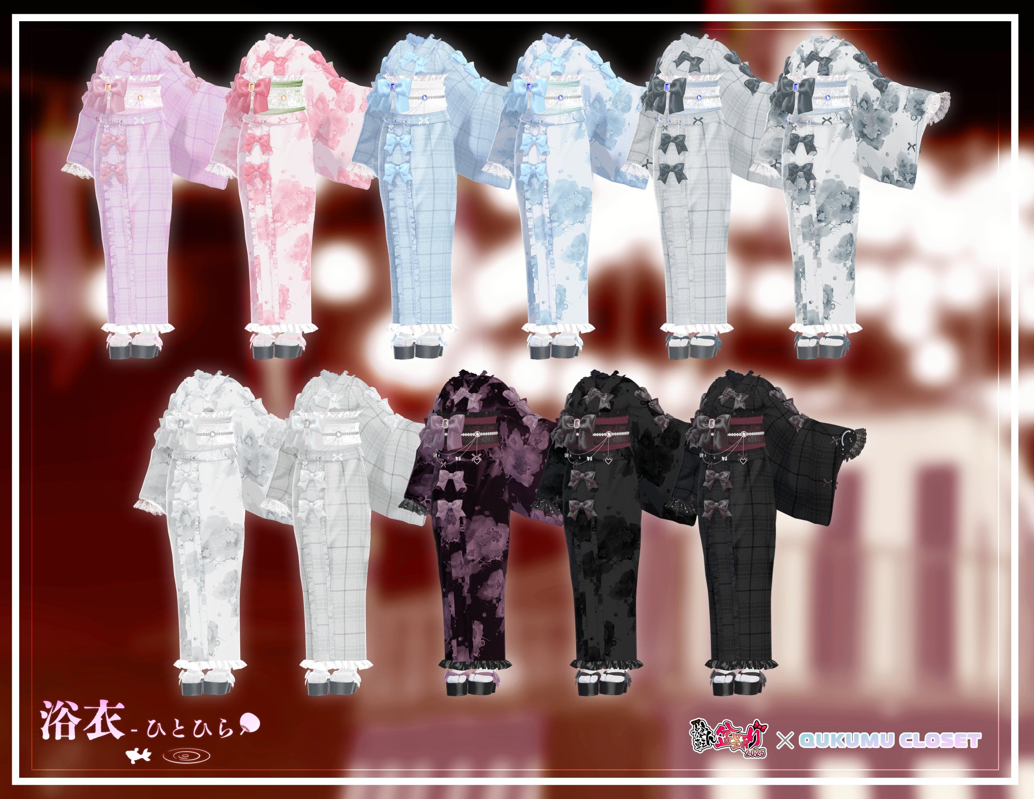 くくむ くろーぜっと【VRC向け衣装ストア qukumu closet】 on X
