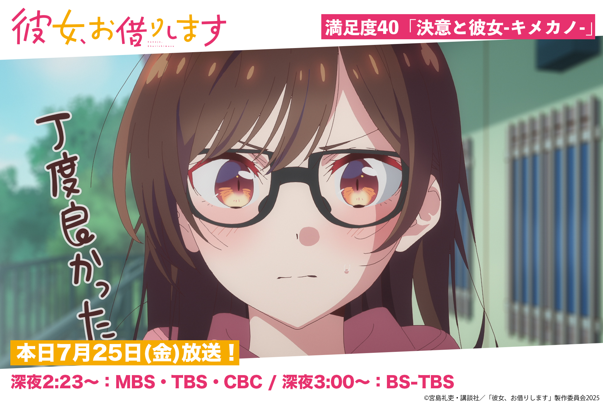 彼女お借りします 彼女、お借りします アクリルキャラスタンドH［八重森みに］