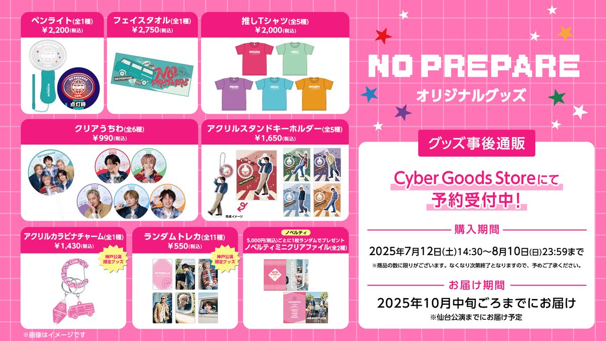 Noprepare 福岡　ゆうたくんセット NO PREPARE by com. (@com_noprepare) / X