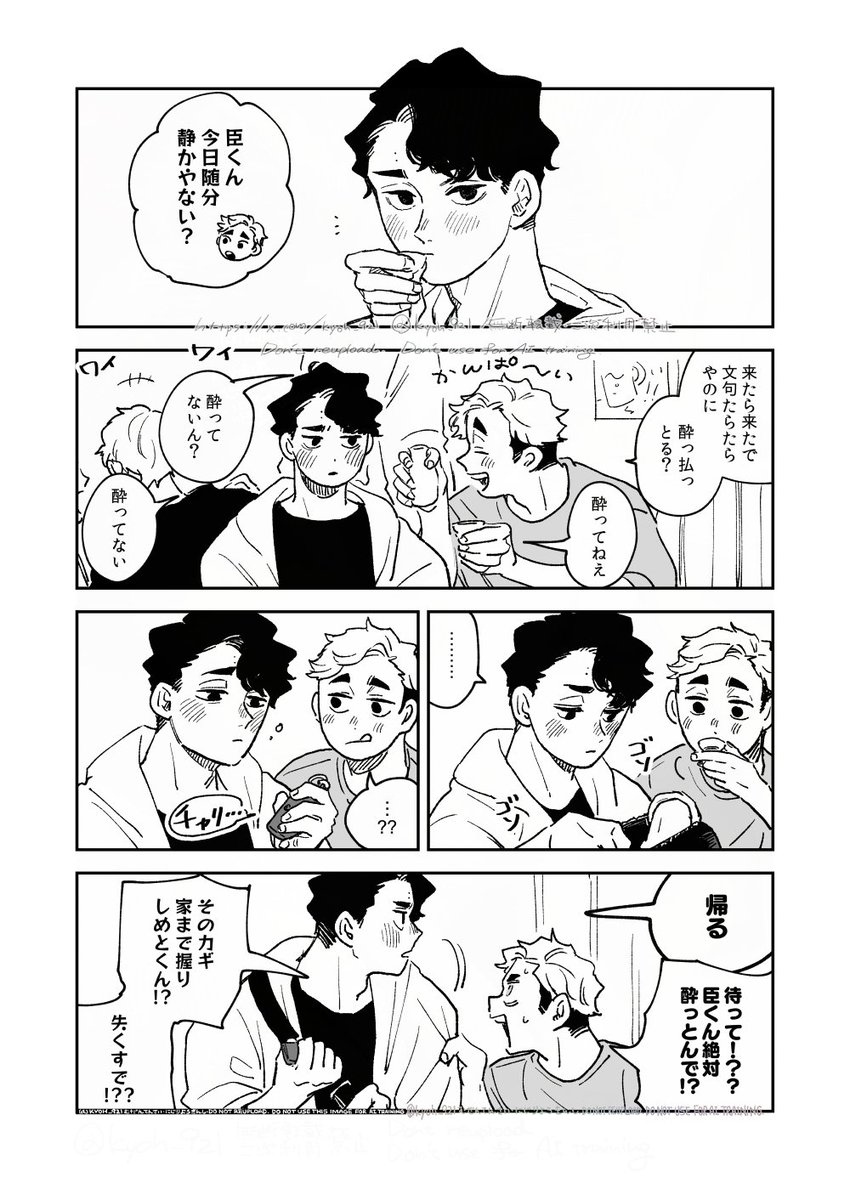 かなり機嫌は良い 
