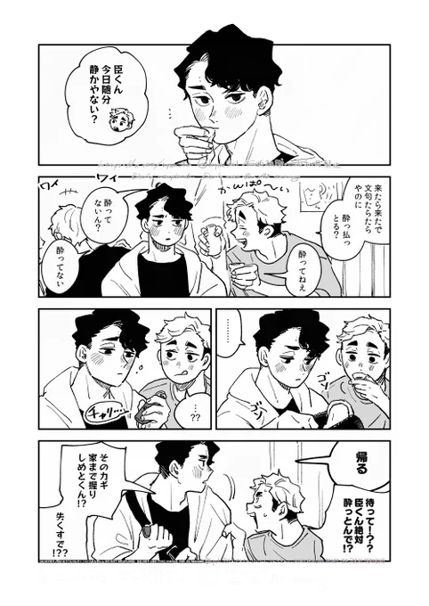 かなり機嫌は良い 