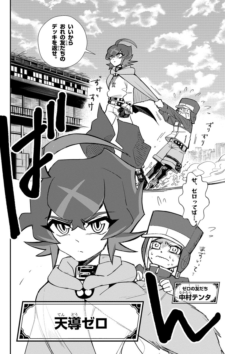 Post by コロコロコミック【公式】 on X: 3⃣