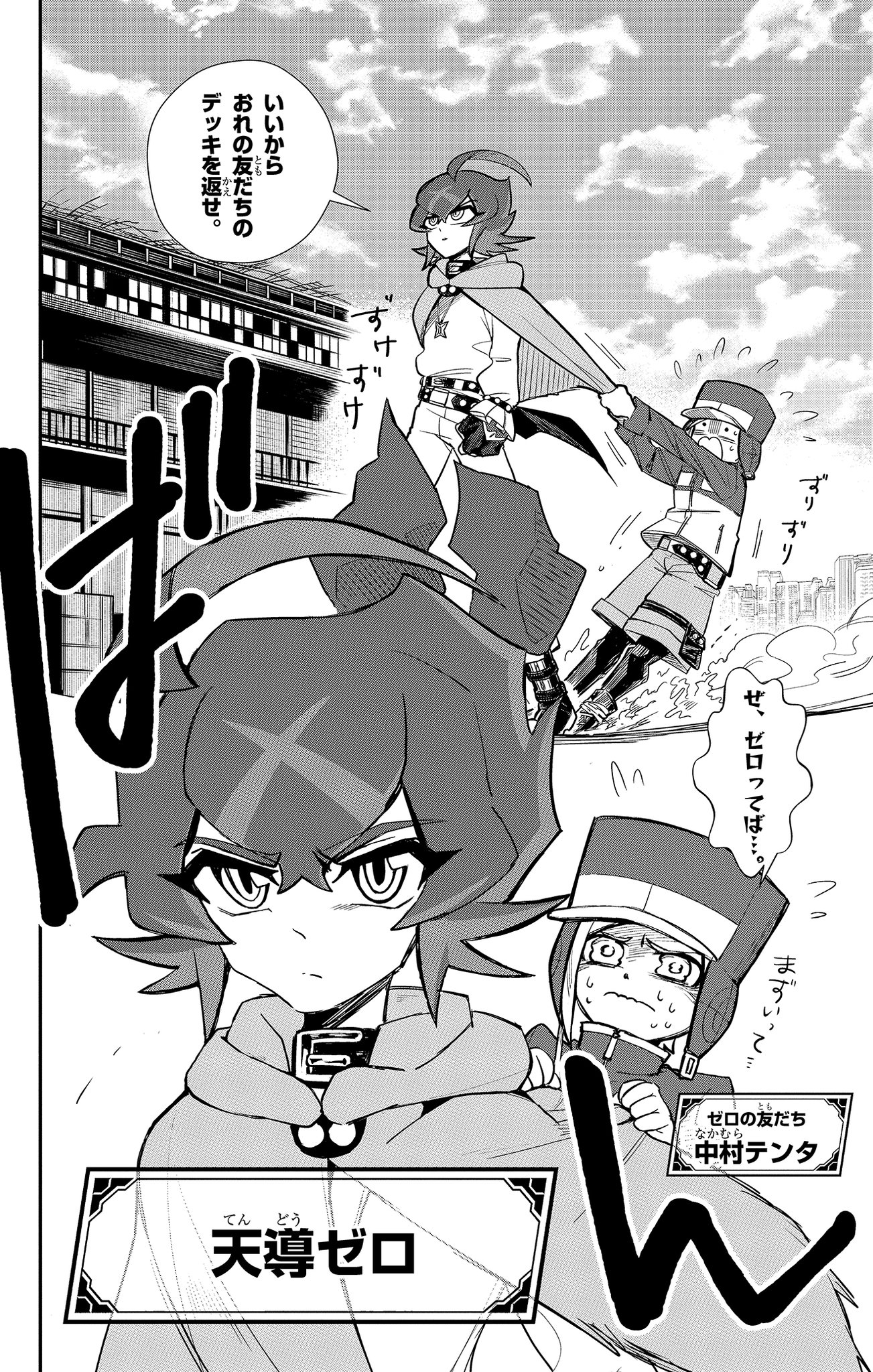 ゴロゴロ先生様リクエスト コロコロコミック【公式】 on X: 