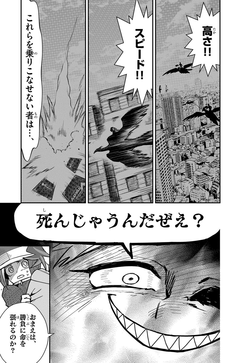 Post by コロコロコミック【公式】 on X: 3⃣