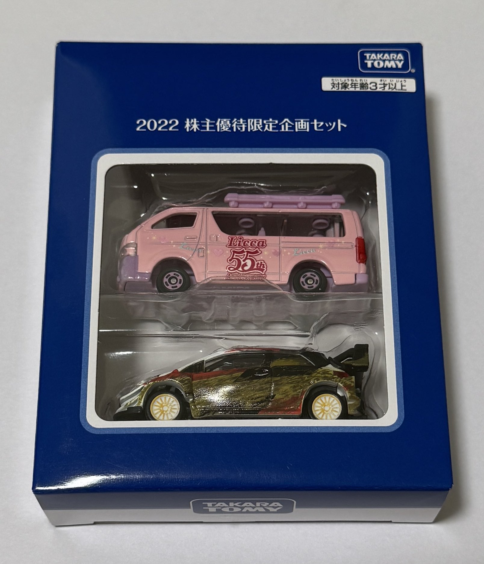 トミカ☆株主優待2022(即配送！) トミカ☆株主優待2022(即配送！)
