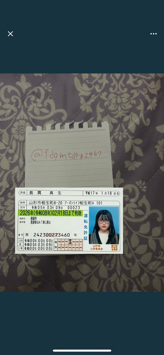 p__zyo's tweet photo. @fdqmtdbg2467 

TWICEのチケット譲渡とかやってますが、この方詐欺ですよ！！！！！
送られてきた身分所四角だし、明らか貼り付けてるしwww
手持ちでの撮影お願いしますって言ったらブロされたんで！みんな気をつけてよーー

 #TWICE  #TWICE_4thFullAlbum  #TWICEチケット https://t.co/jvuZP0xoBE