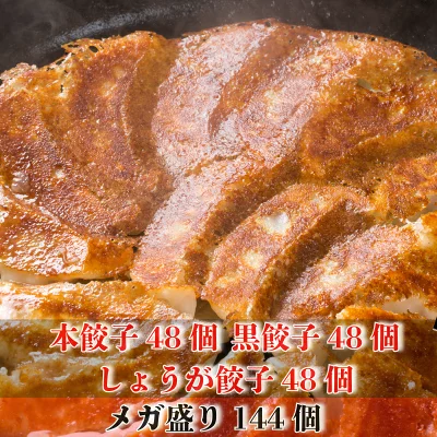 omutubestp's tweet image. 💙グルメ大賞の餃子が半額💙#PR
ラスト5時間限定 半額セール
本餃子・黒餃子・しょうが餃子の3種セット
合計144個が半額で3345円
1個あたり23円!
▶a.r10.to/h5RQLI #ad