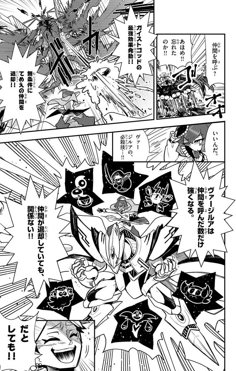 Post by コロコロコミック【公式】 on X: 9⃣